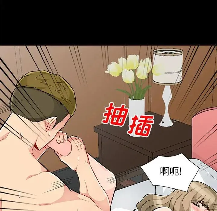 我的继母是寡妇 第 35 话