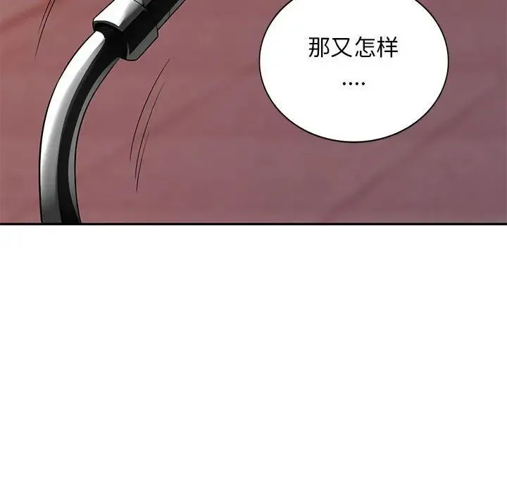 我的继母是寡妇 第 41 话