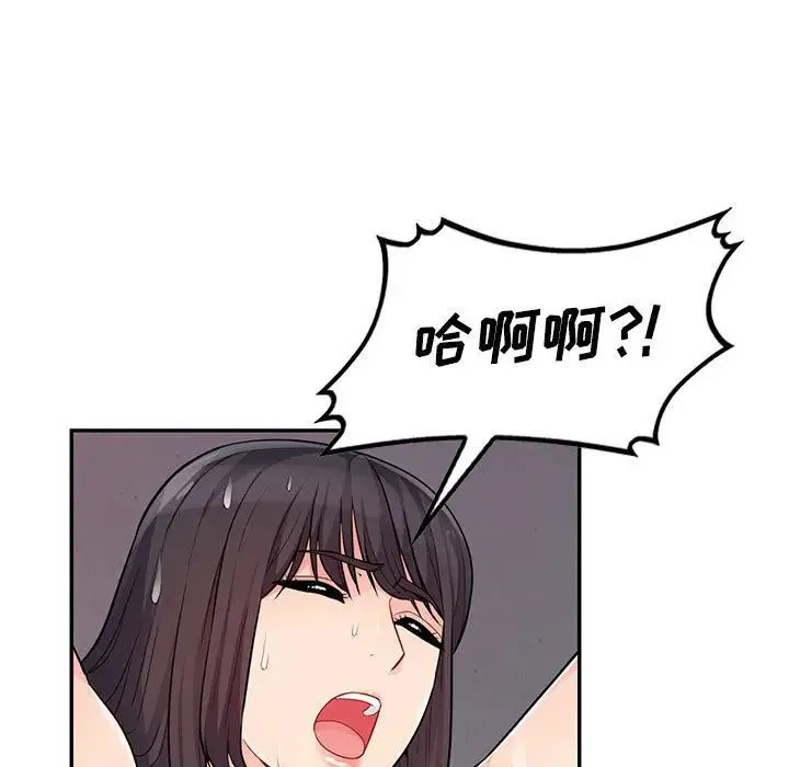 我的继母是寡妇 第 41 话