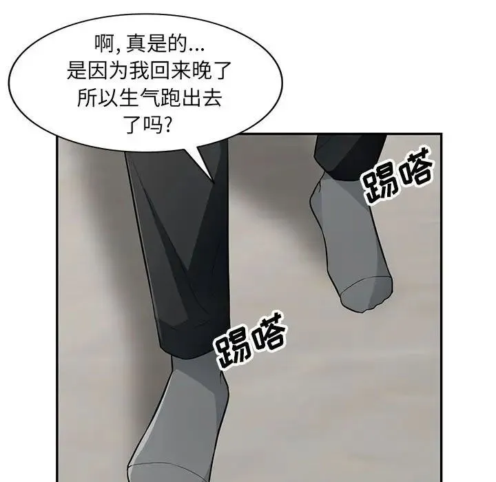 我的继母是寡妇 第 39 话