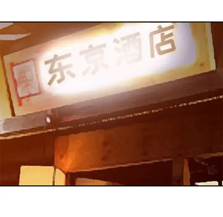 我的继母是寡妇 第 42 话
