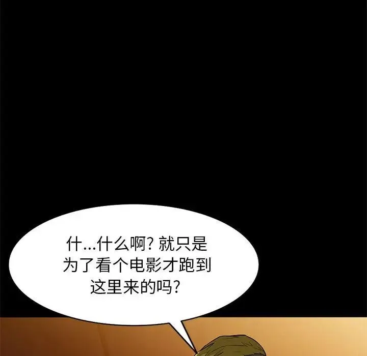 我的继母是寡妇 第 36 话