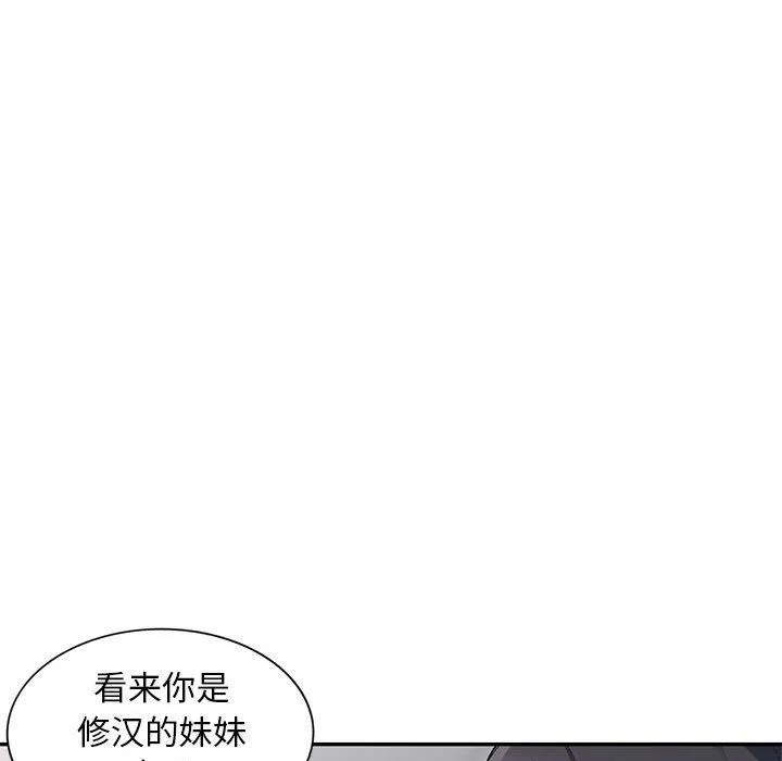 我的继母是寡妇 我的继母是寡妇：第8话