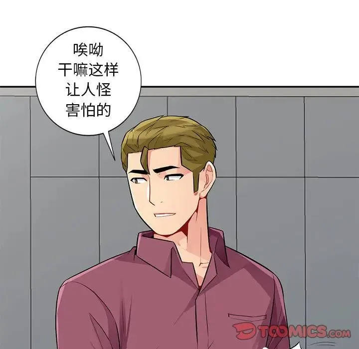 我的继母是寡妇 第 38 话