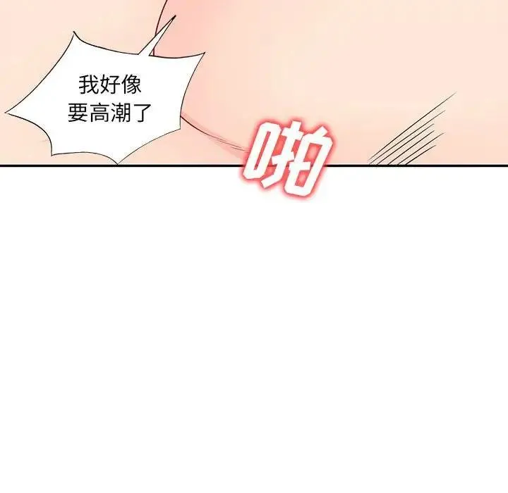 我的继母是寡妇 第 44 话