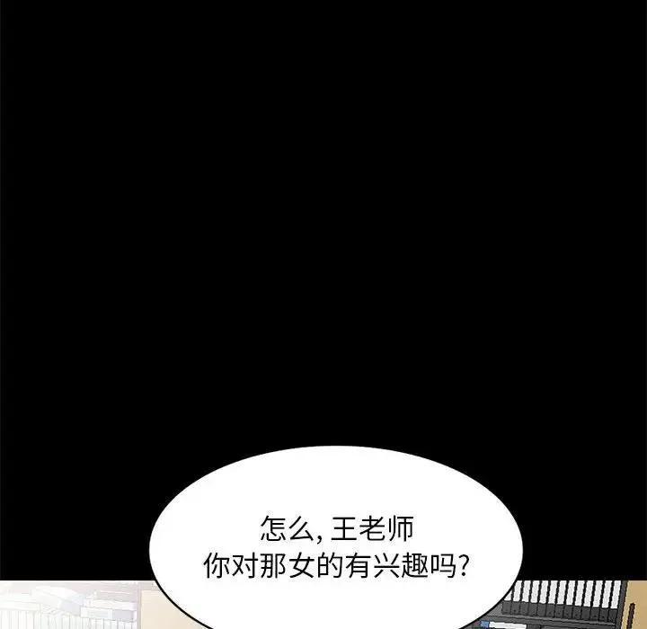 我的继母是寡妇 第 36 话