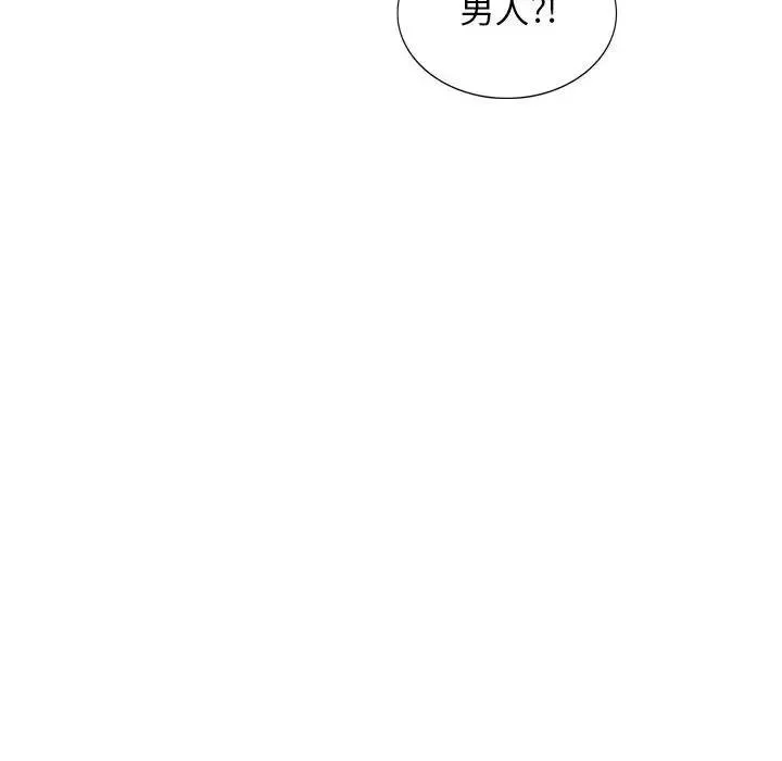 我的继母是寡妇 第 44 话