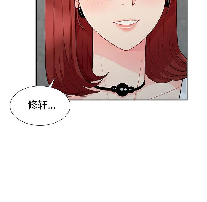 我的继母是寡妇 我的继母是寡妇：第26话