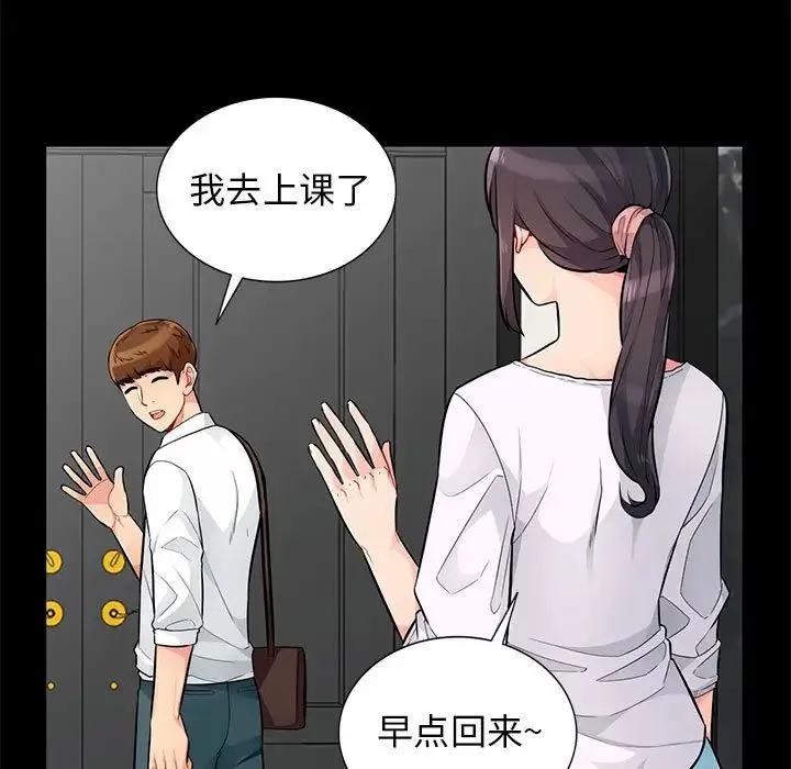 我的继母是寡妇 第 39 话