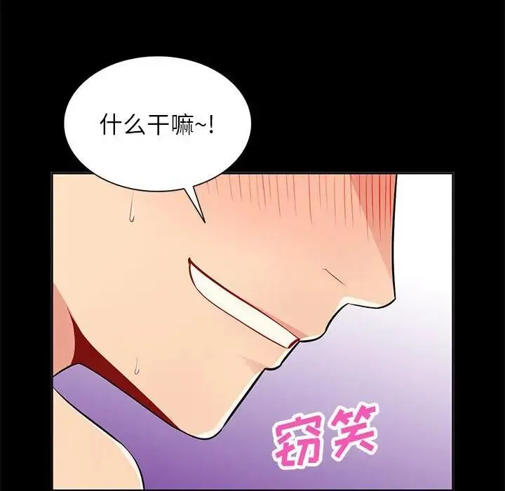 我的继母是寡妇 第 36 话