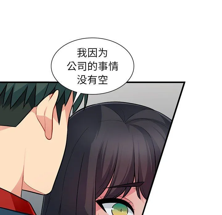 我的继母是寡妇 我的继母是寡妇：第8话