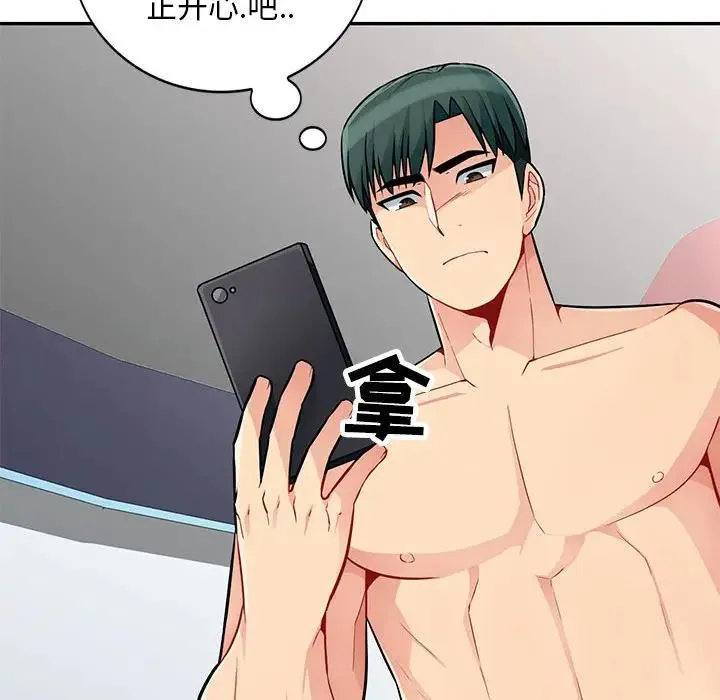 我的继母是寡妇 第 44 话
