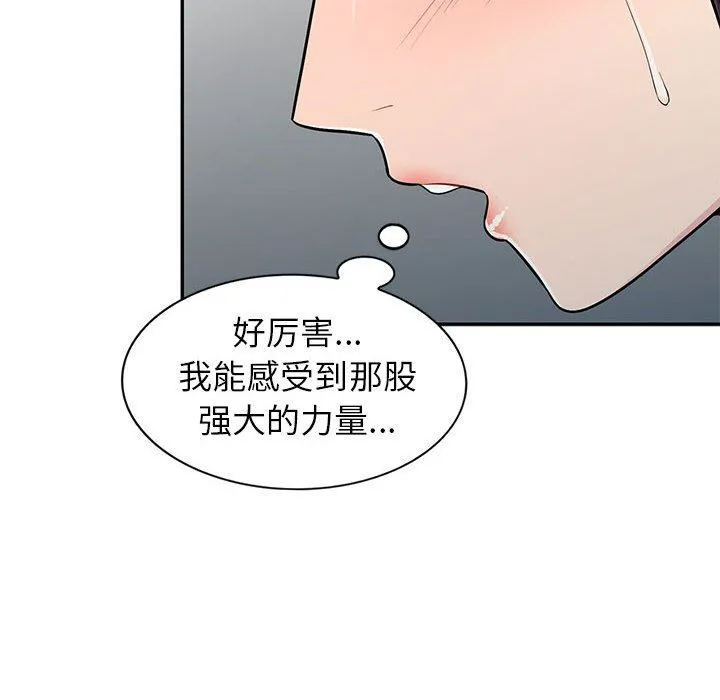 我的继母是寡妇 我的继母是寡妇：第6话