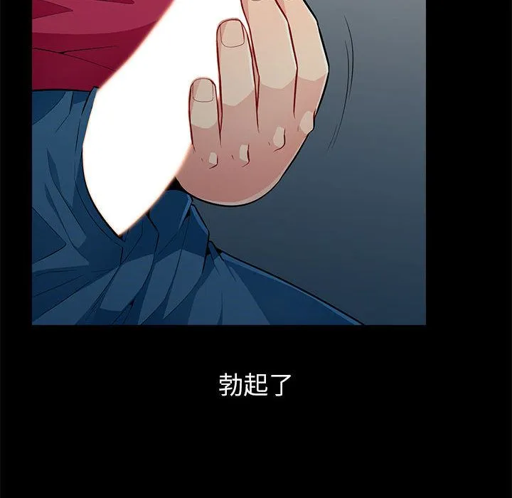 我的继母是寡妇 我的继母是寡妇：第2话