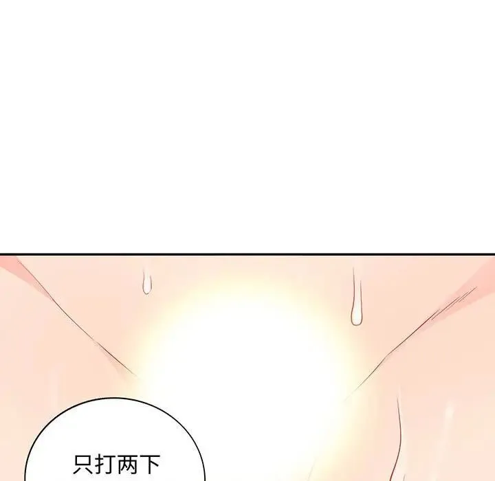 我的继母是寡妇 第 42 话
