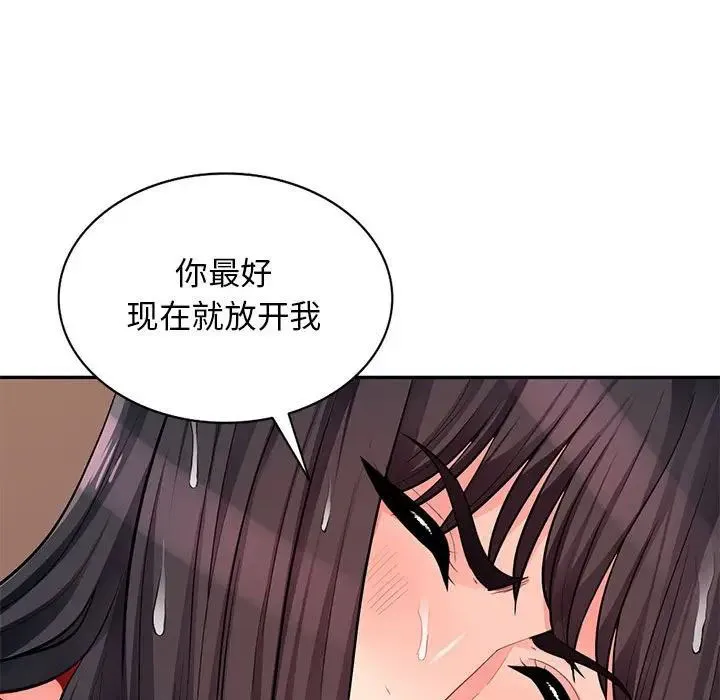 我的继母是寡妇 第 41 话