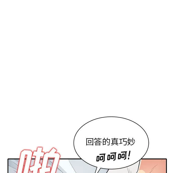 我的继母是寡妇 我的继母是寡妇：第25话