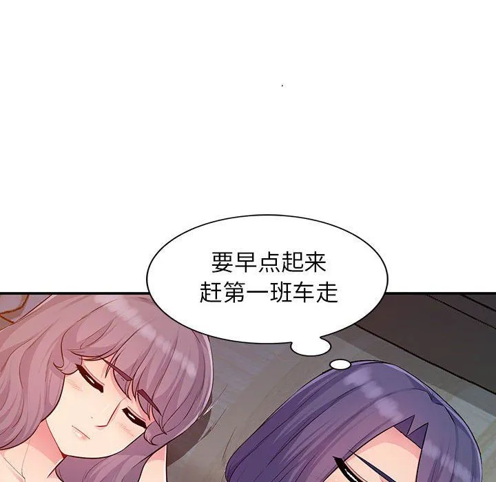 我的继母是寡妇 我的继母是寡妇：第11话