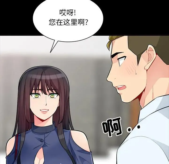 我的继母是寡妇 第 35 话