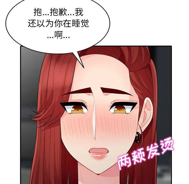 我的继母是寡妇 我的继母是寡妇：第26话