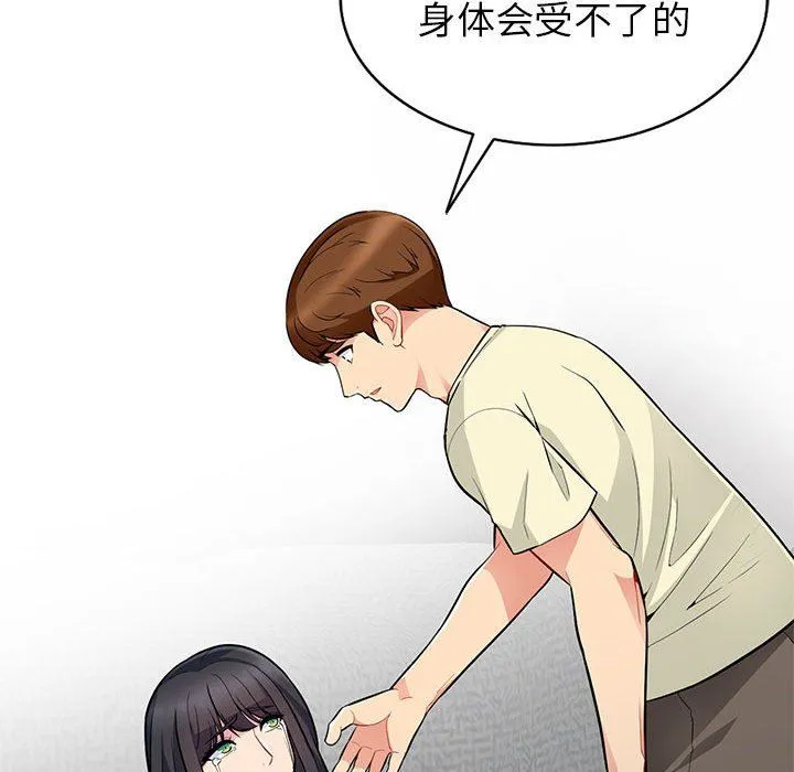 我的继母是寡妇 我的继母是寡妇：第3话