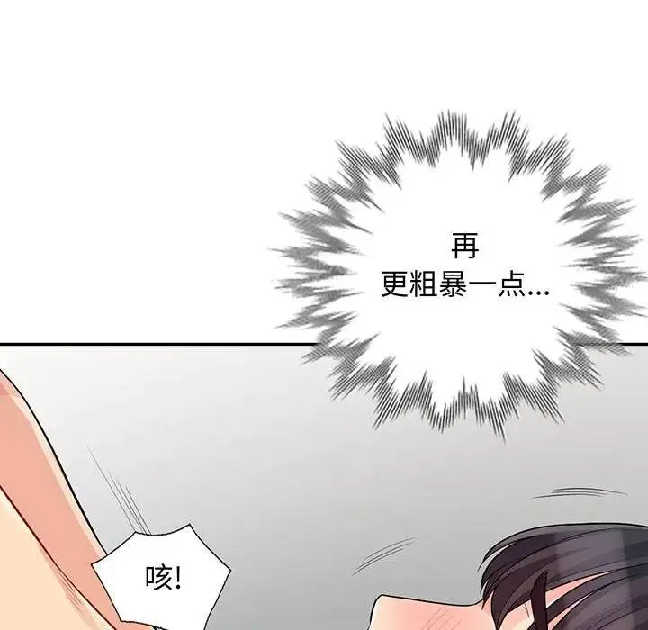 我的继母是寡妇 第 30 话