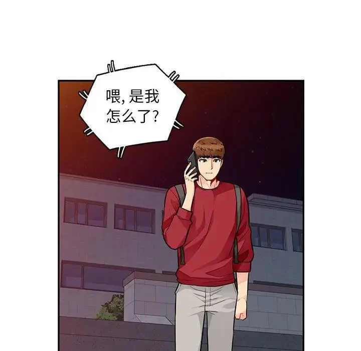 我的继母是寡妇 第 44 话