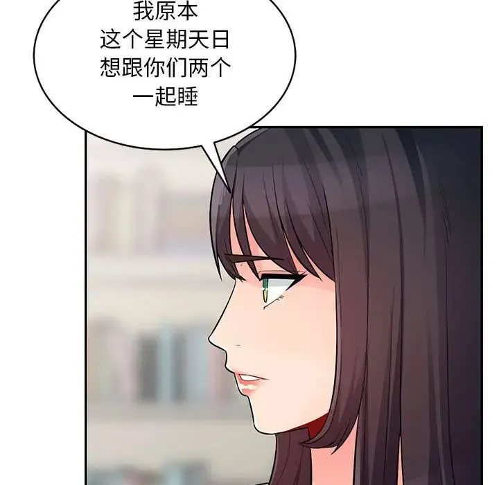 我的继母是寡妇 第 40 话