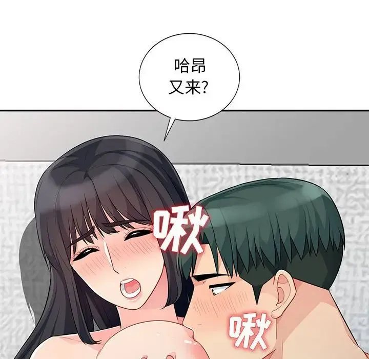 我的继母是寡妇 第 27 话