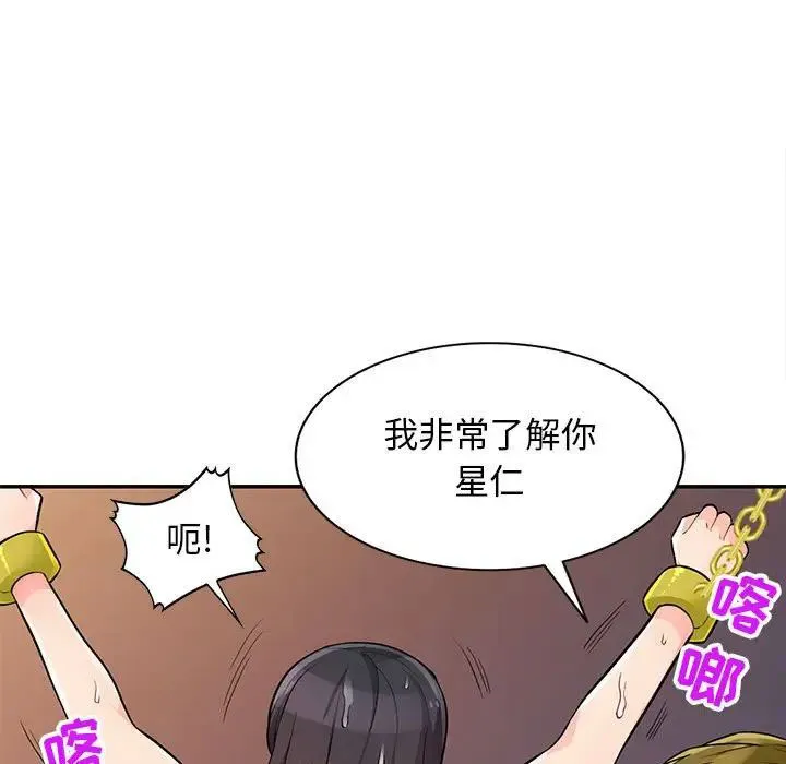 我的继母是寡妇 第 42 话