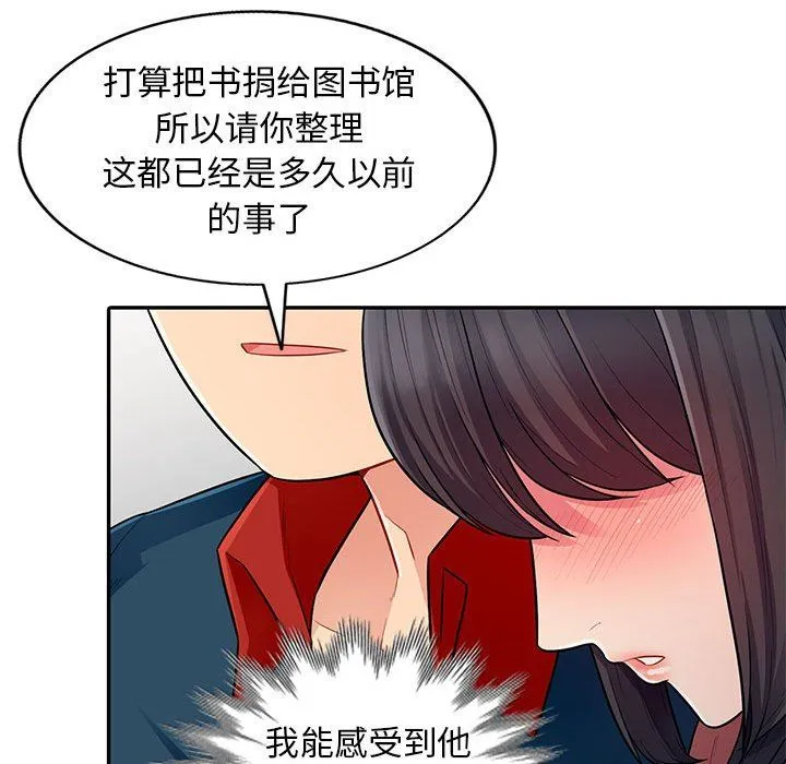 我的继母是寡妇 我的继母是寡妇：第8话