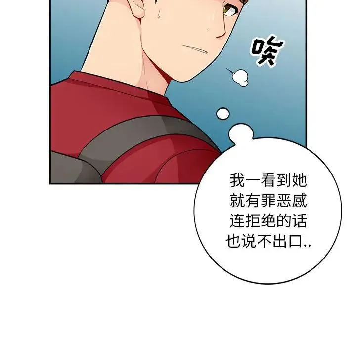 我的继母是寡妇 第 40 话