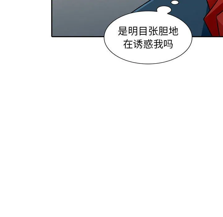 我的继母是寡妇 我的继母是寡妇：第8话