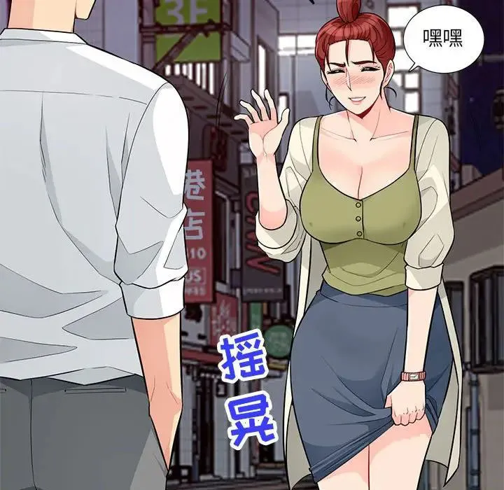 我的继母是寡妇 第 42 话