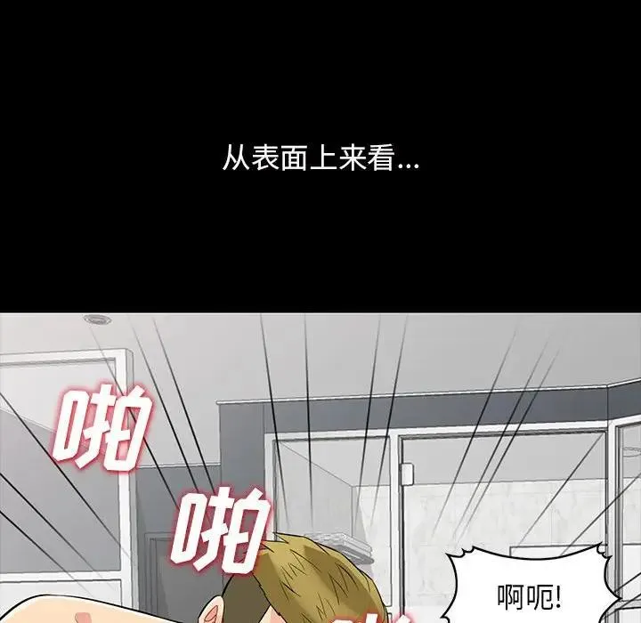 我的继母是寡妇 第 34 话