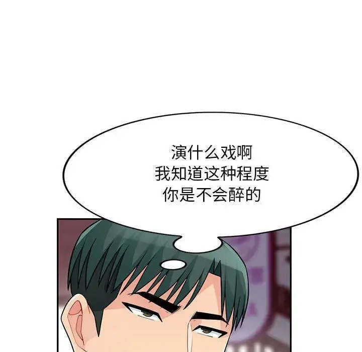 我的继母是寡妇 第 42 话