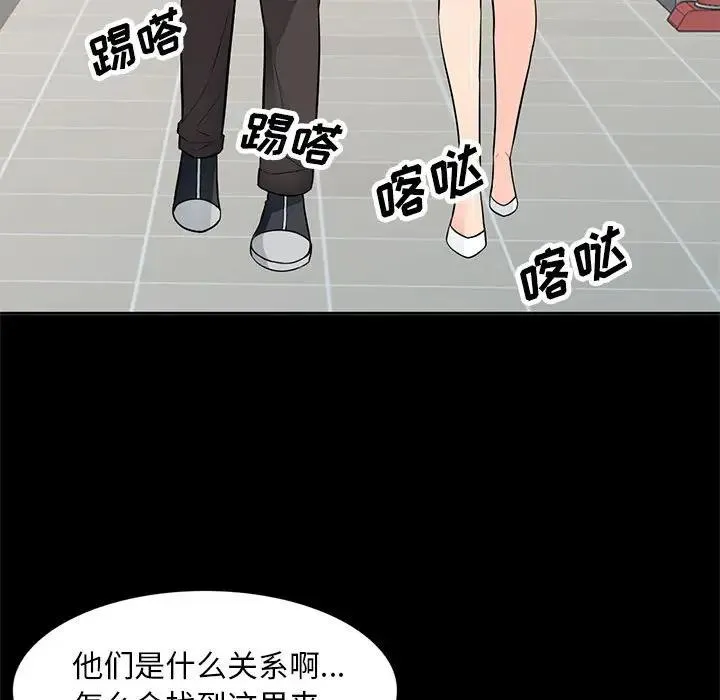 我的继母是寡妇 第 34 话