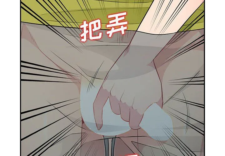 我的继母是寡妇 我的继母是寡妇：第11话
