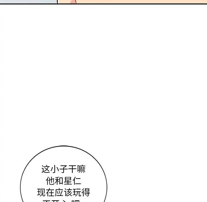 我的继母是寡妇 第 44 话