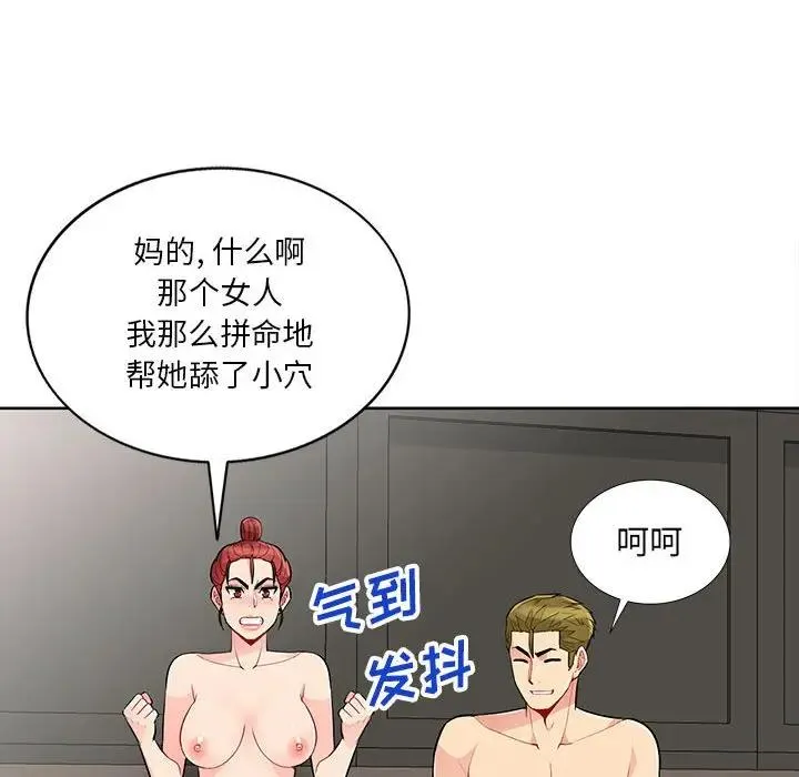 我的继母是寡妇 第 33 话