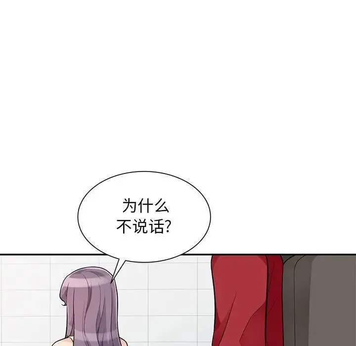我的继母是寡妇 第 42 话