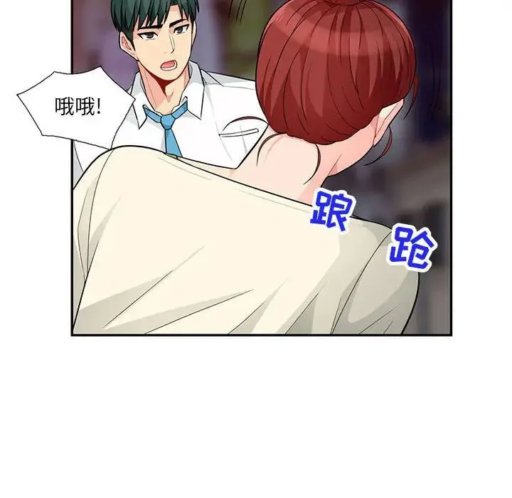 我的继母是寡妇 第 42 话