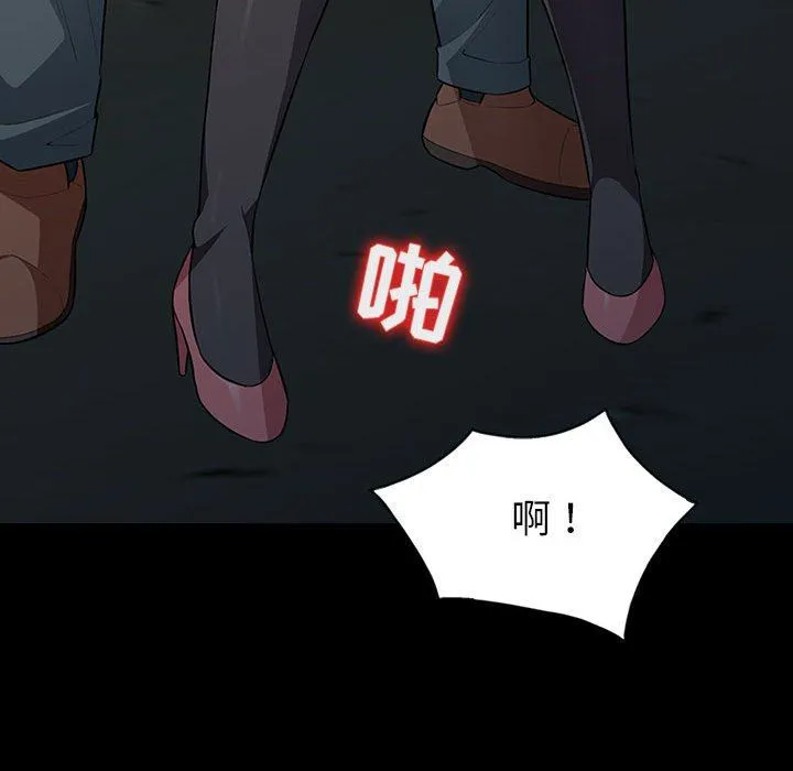 我的继母是寡妇 我的继母是寡妇：第3话