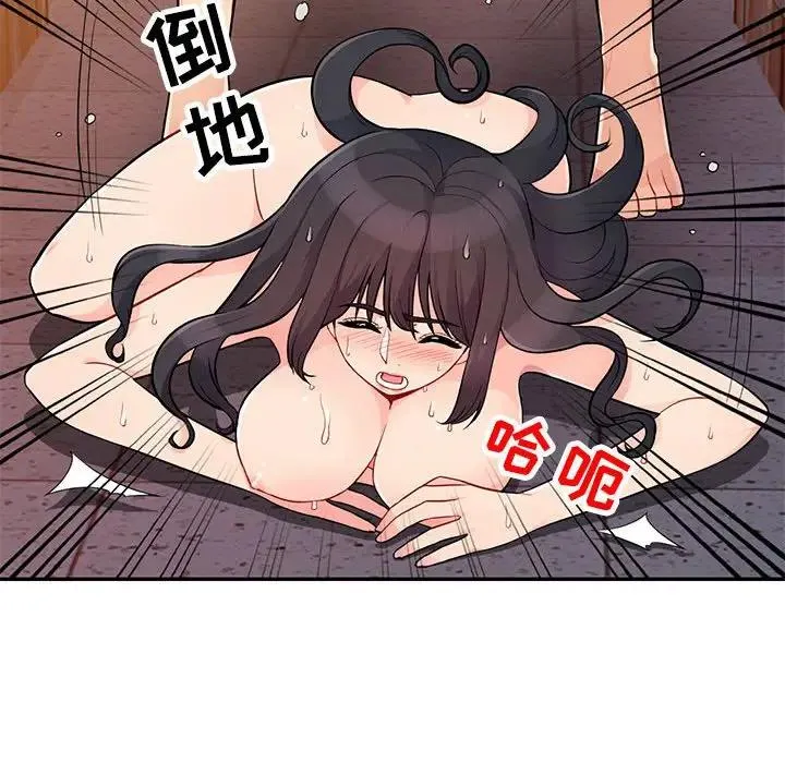 我的继母是寡妇 第 44 话