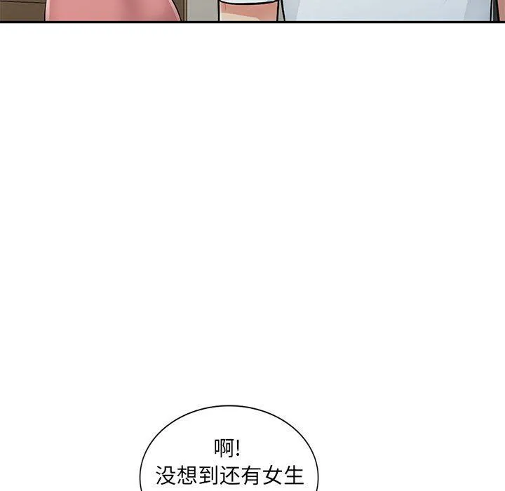 我的继母是寡妇 我的继母是寡妇：第8话