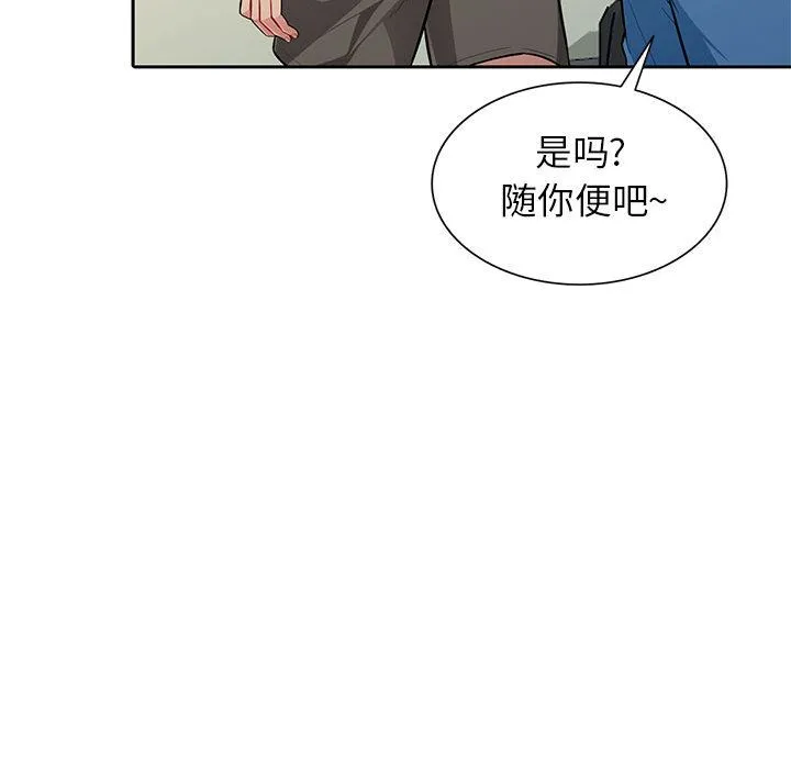 我的继母是寡妇 我的继母是寡妇：第2话