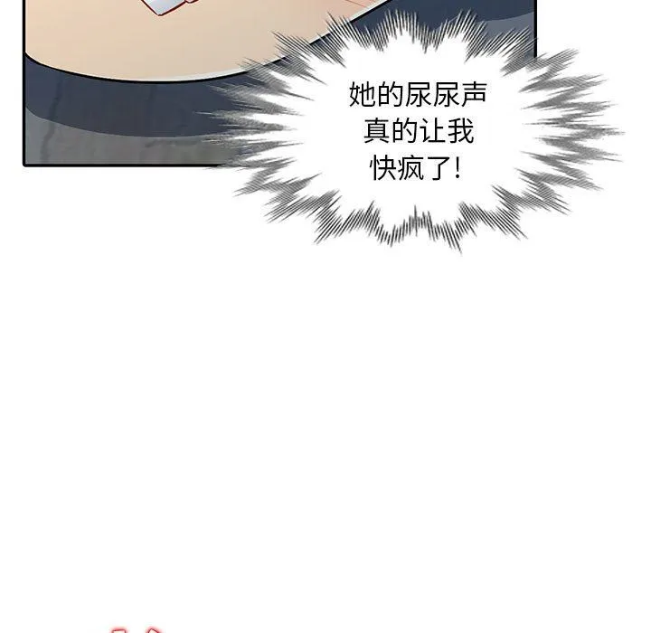 我的继母是寡妇 我的继母是寡妇：第11话