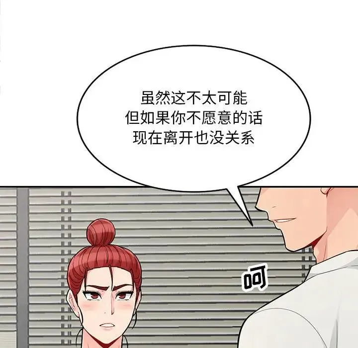 我的继母是寡妇 第 48 话