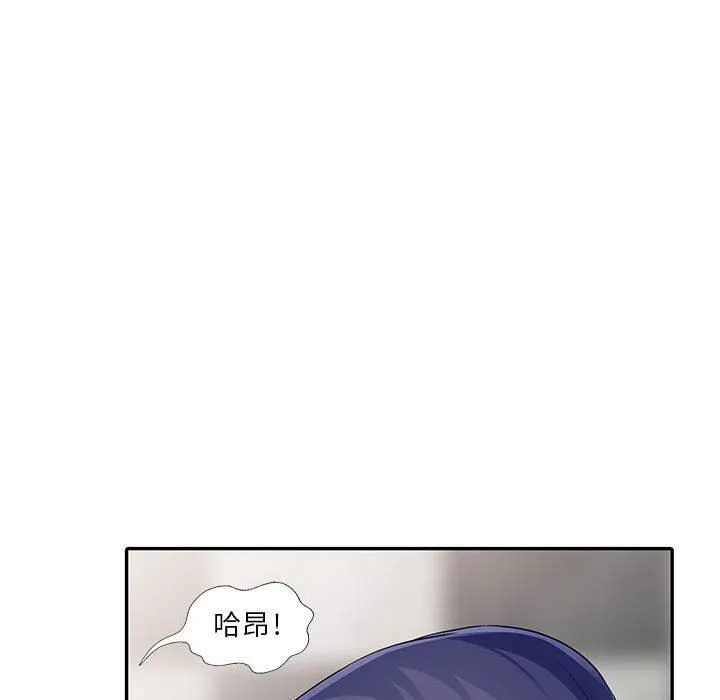 我的继母是寡妇 我的继母是寡妇：第11话