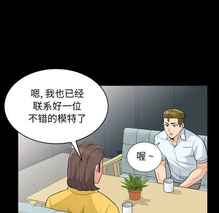 我的继母是寡妇 第 34 话